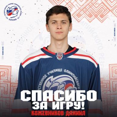 Спасибо за игру! — фото