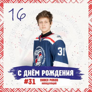С Днем рождения! — фото