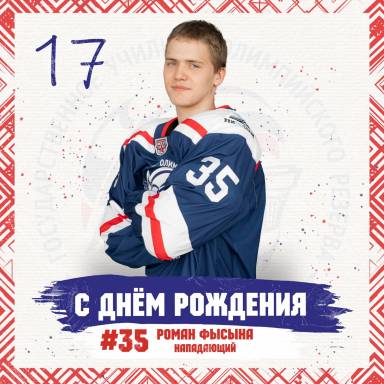 С Днем рождения! — фото