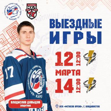 Выездные игры — фото