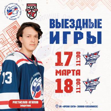 Выездные игры — фото