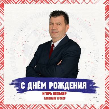 С Днем рождения! — фото