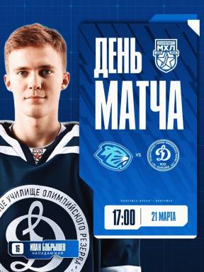 Сегодня проведем заключительный матч сезона с МХК «Динамо-Шинник» — фото